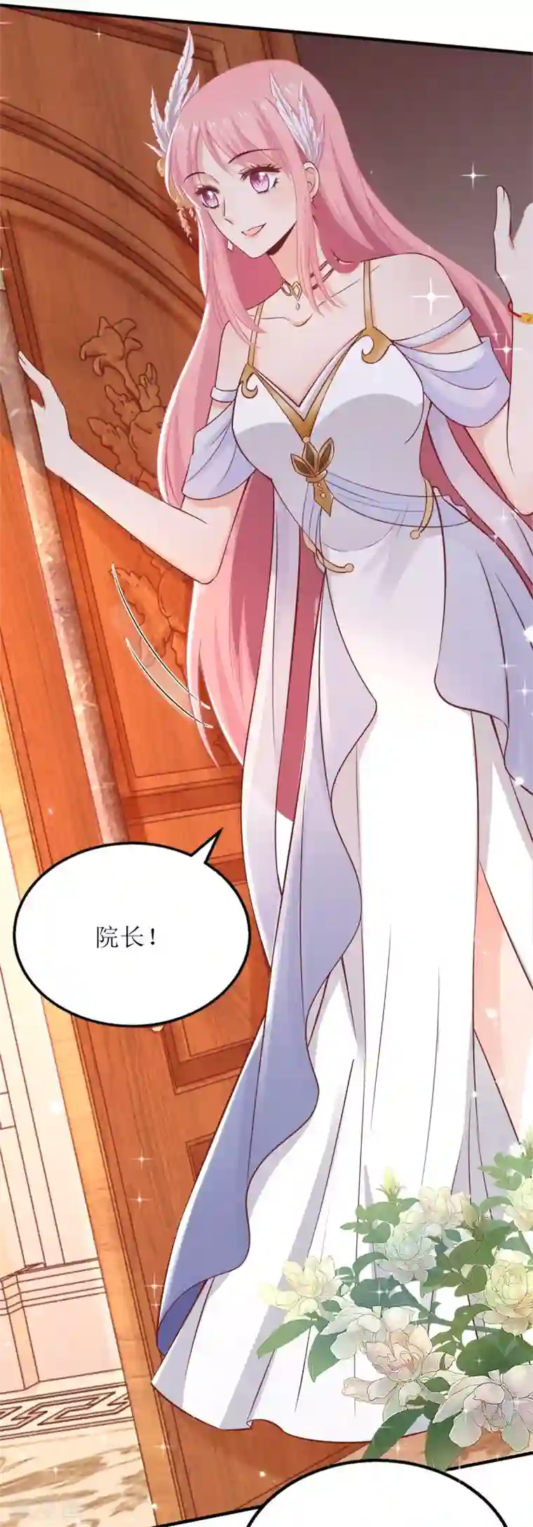 拐个妈咪带回家第253话 危机解决