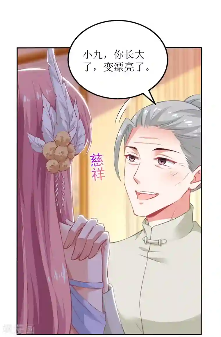 拐个妈咪带回家第253话 危机解决