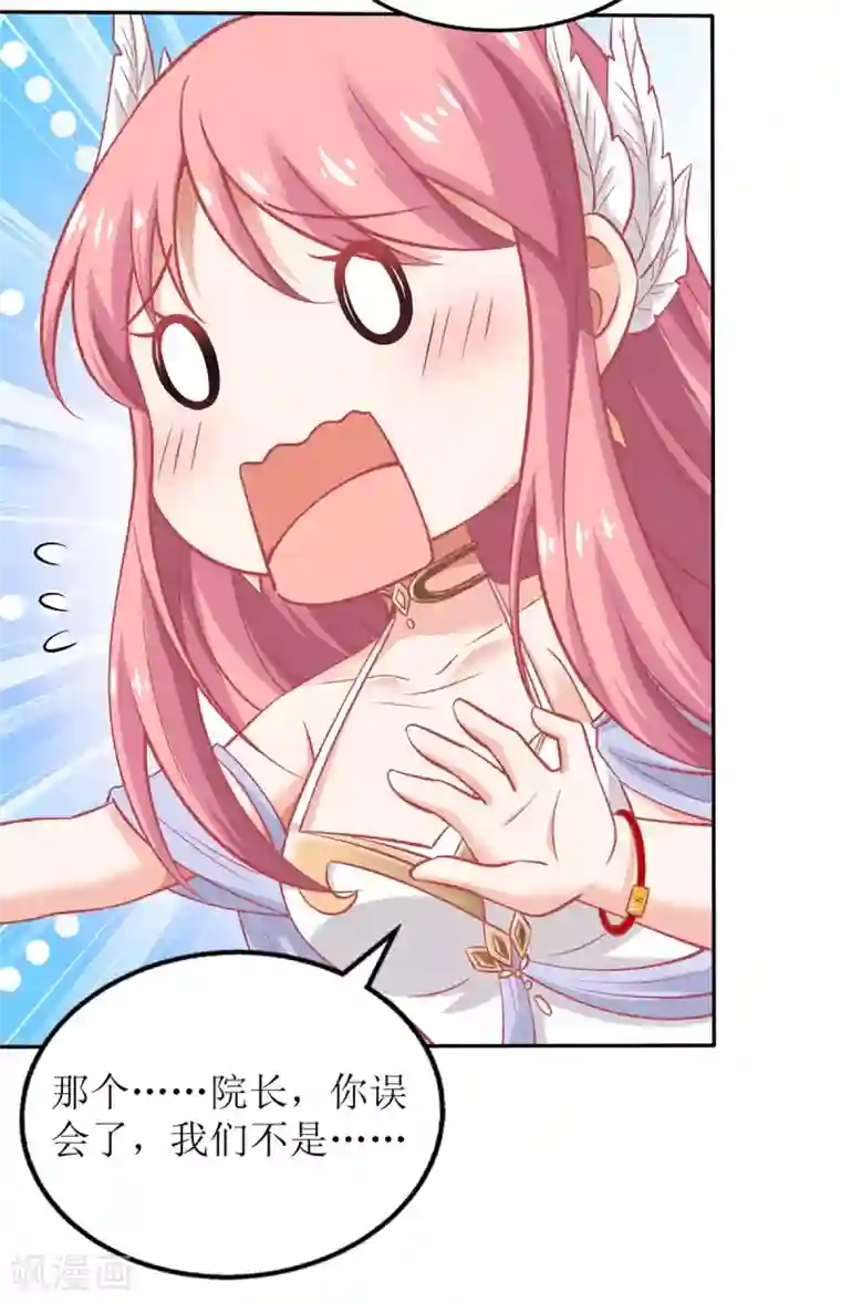 拐个妈咪带回家第253话 危机解决