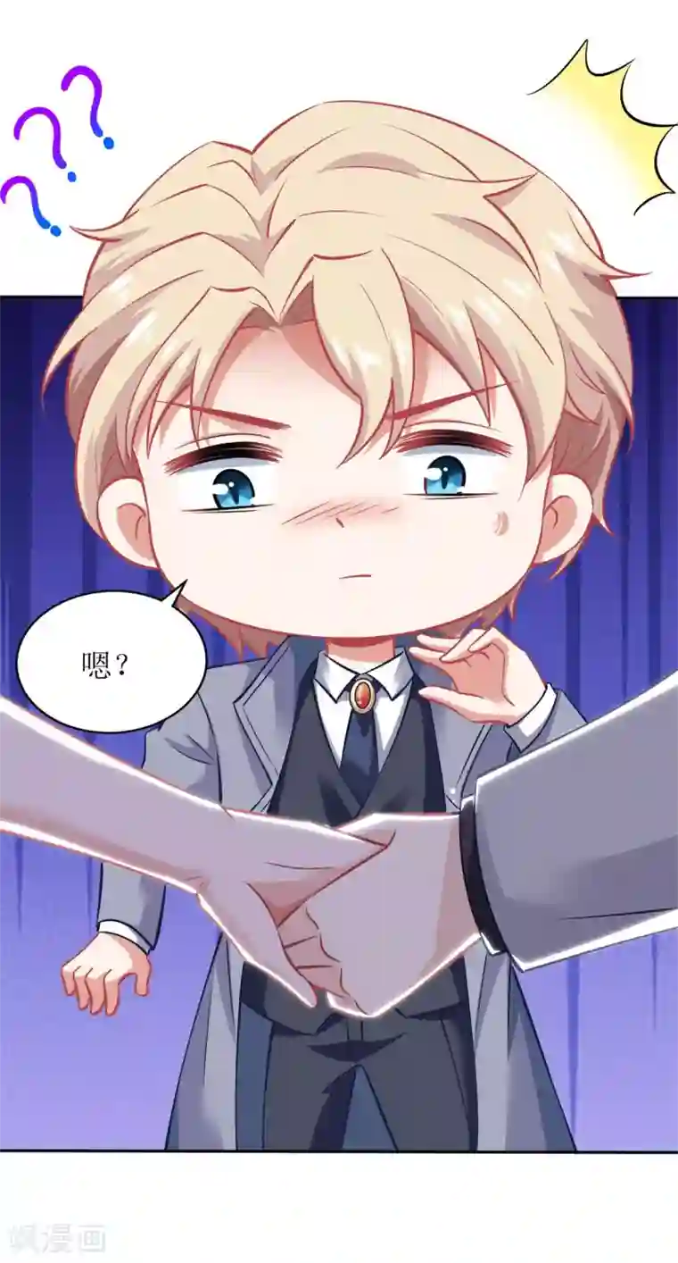 拐个妈咪带回家第253话 危机解决