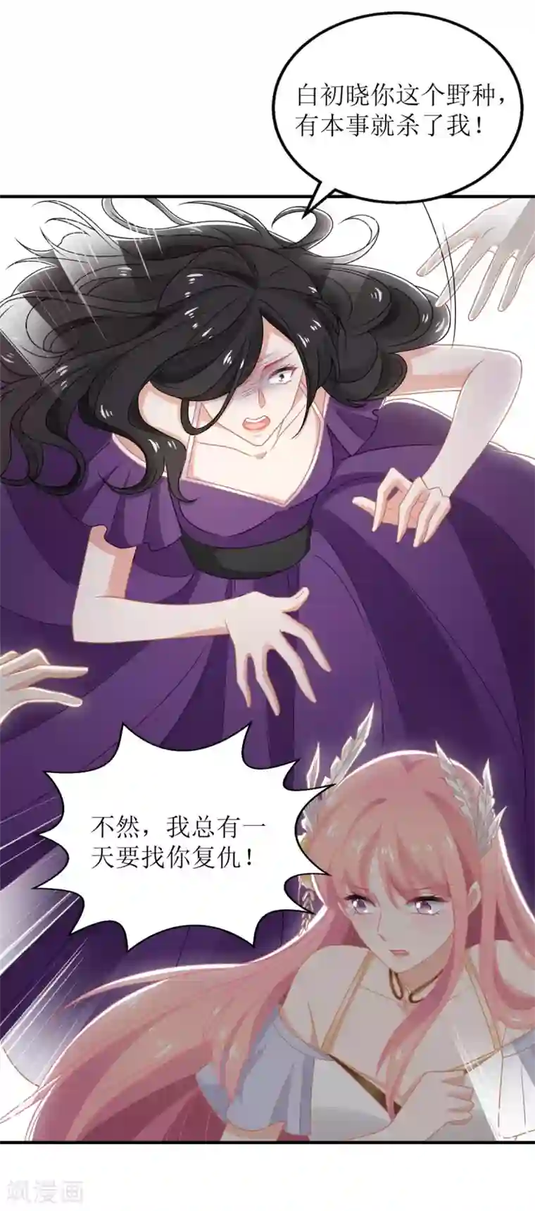 拐个妈咪带回家第253话 危机解决