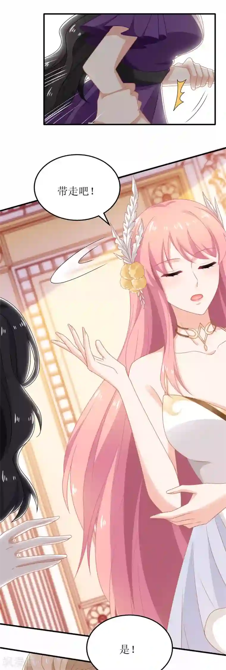 拐个妈咪带回家第253话 危机解决