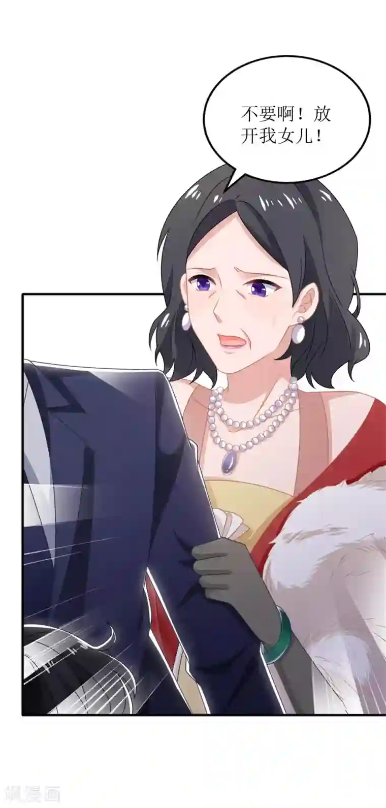 拐个妈咪带回家第253话 危机解决