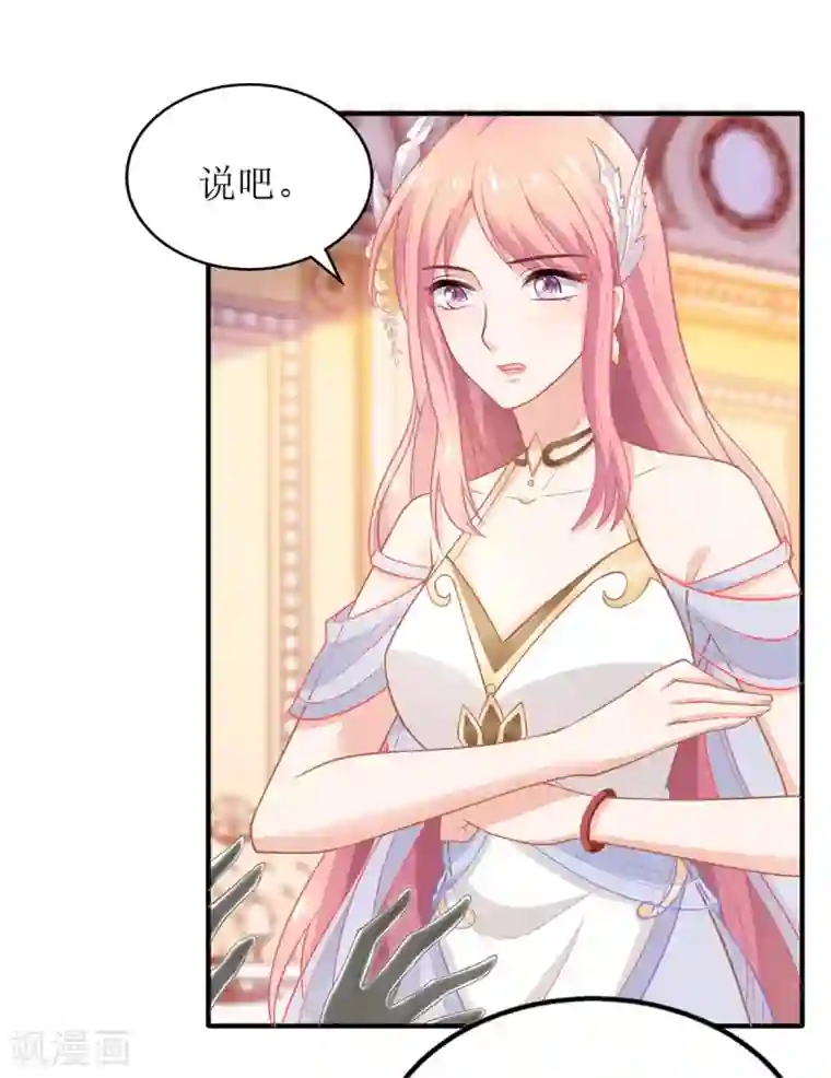 拐个妈咪带回家第253话 危机解决
