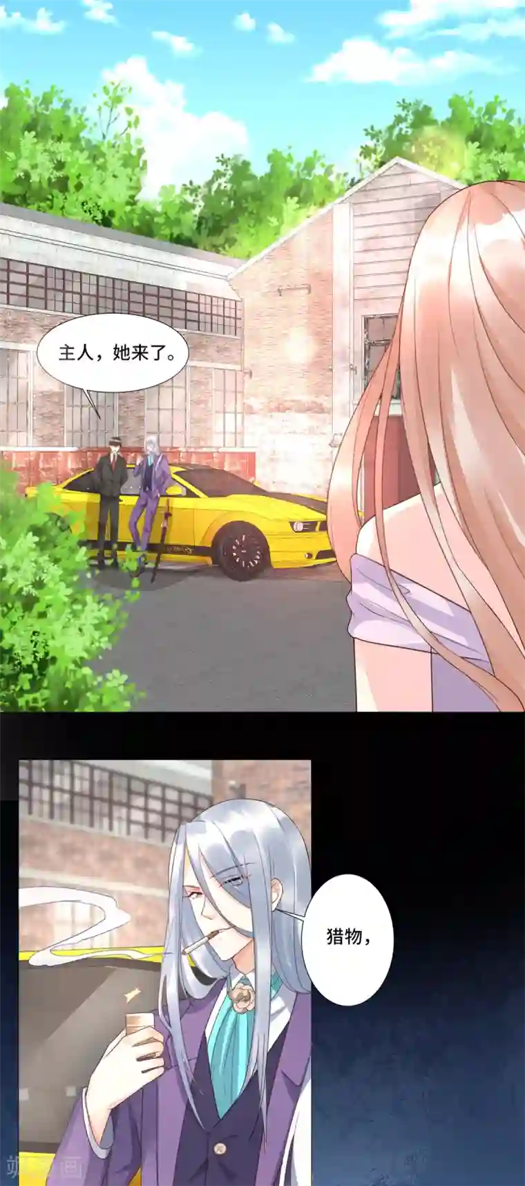 独家宠爱：我的甜心宝贝第108话 我要杀了你！