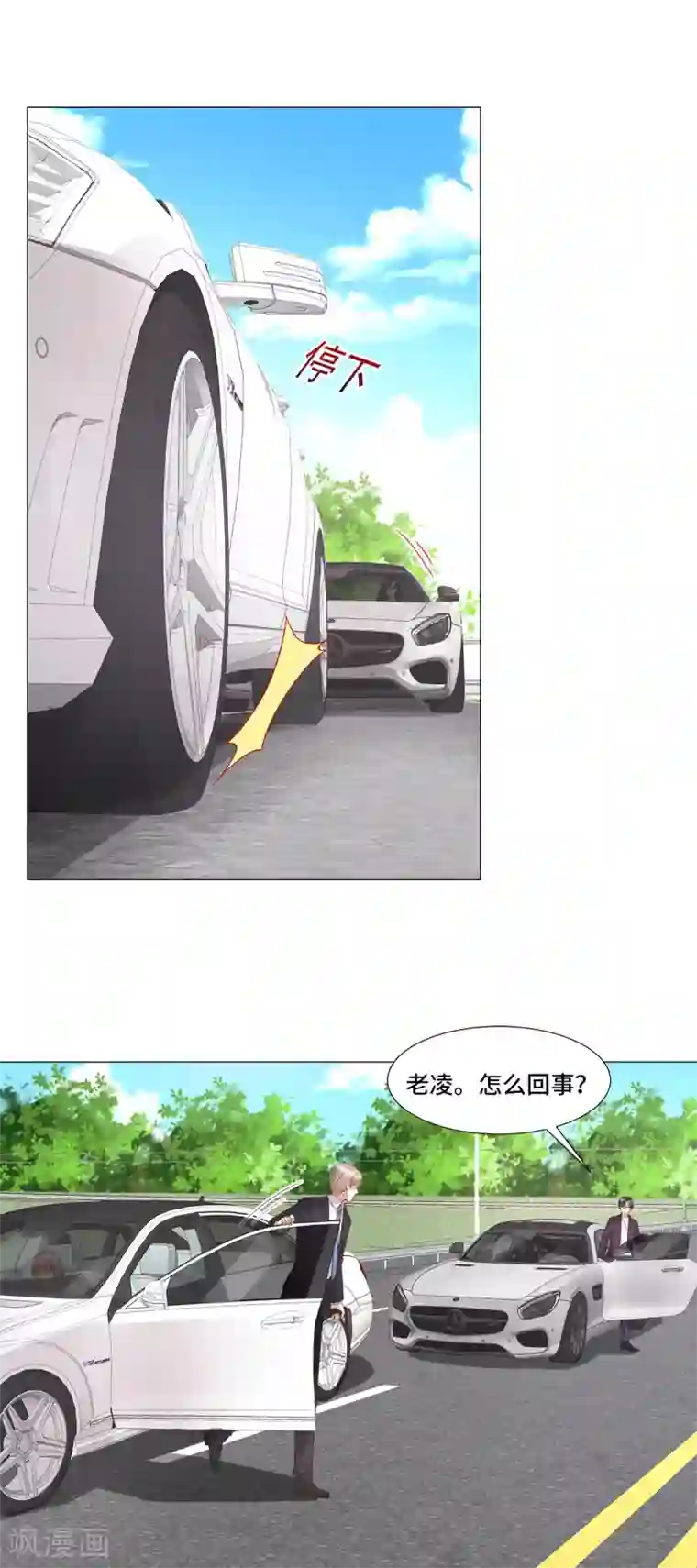 独家宠爱：我的甜心宝贝第108话 我要杀了你！