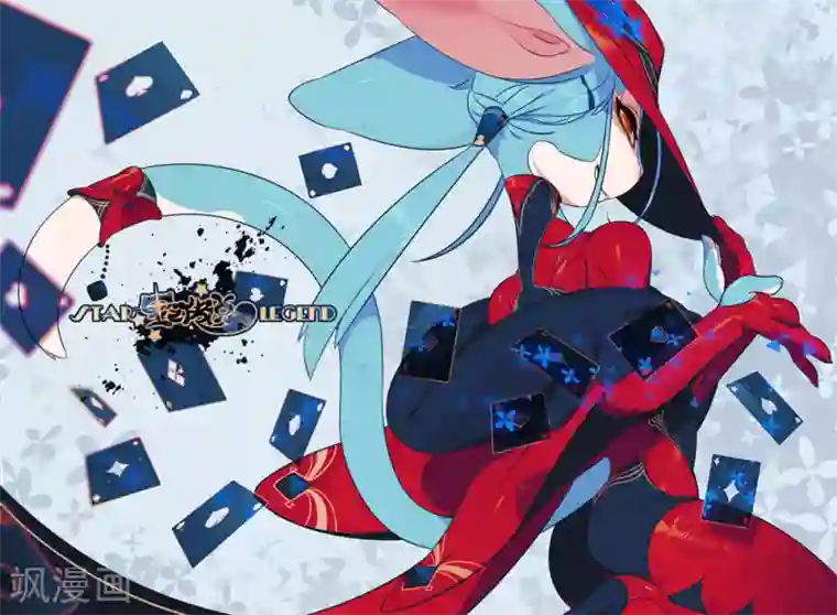 星之传说第230话 决心喵2