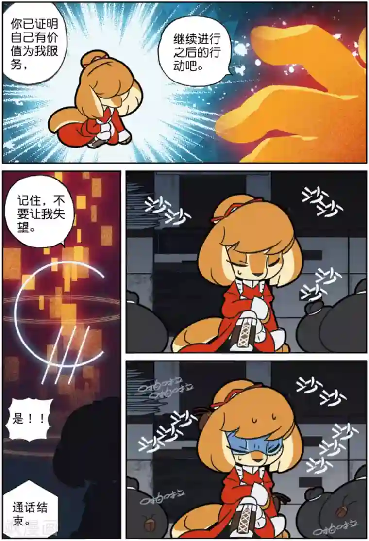 星之传说第230话 决心喵2