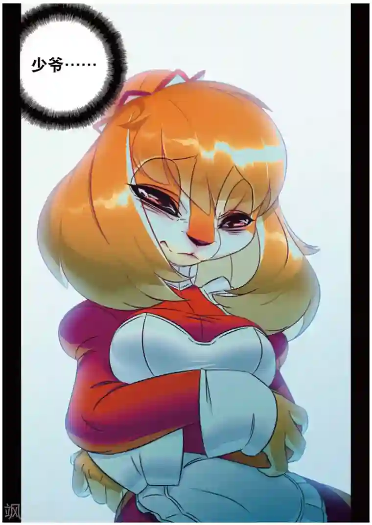 星之传说第230话 决心喵2