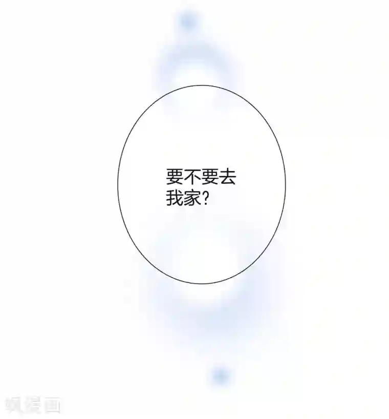 1st Kiss第25话 你，要不要来我家？