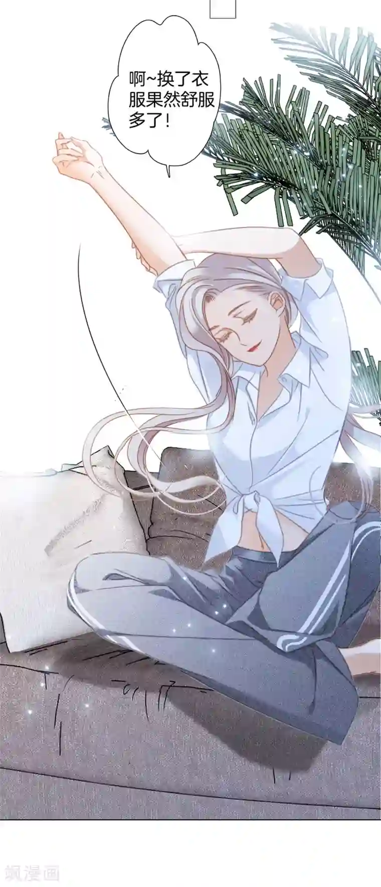 1st Kiss第25话 你，要不要来我家？