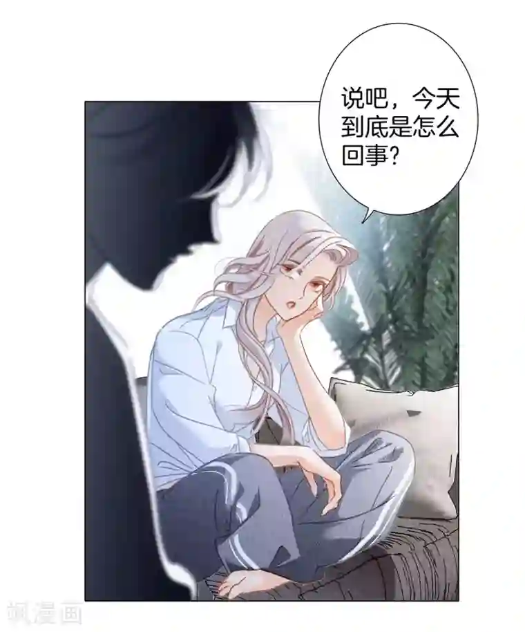 1st Kiss第25话 你，要不要来我家？