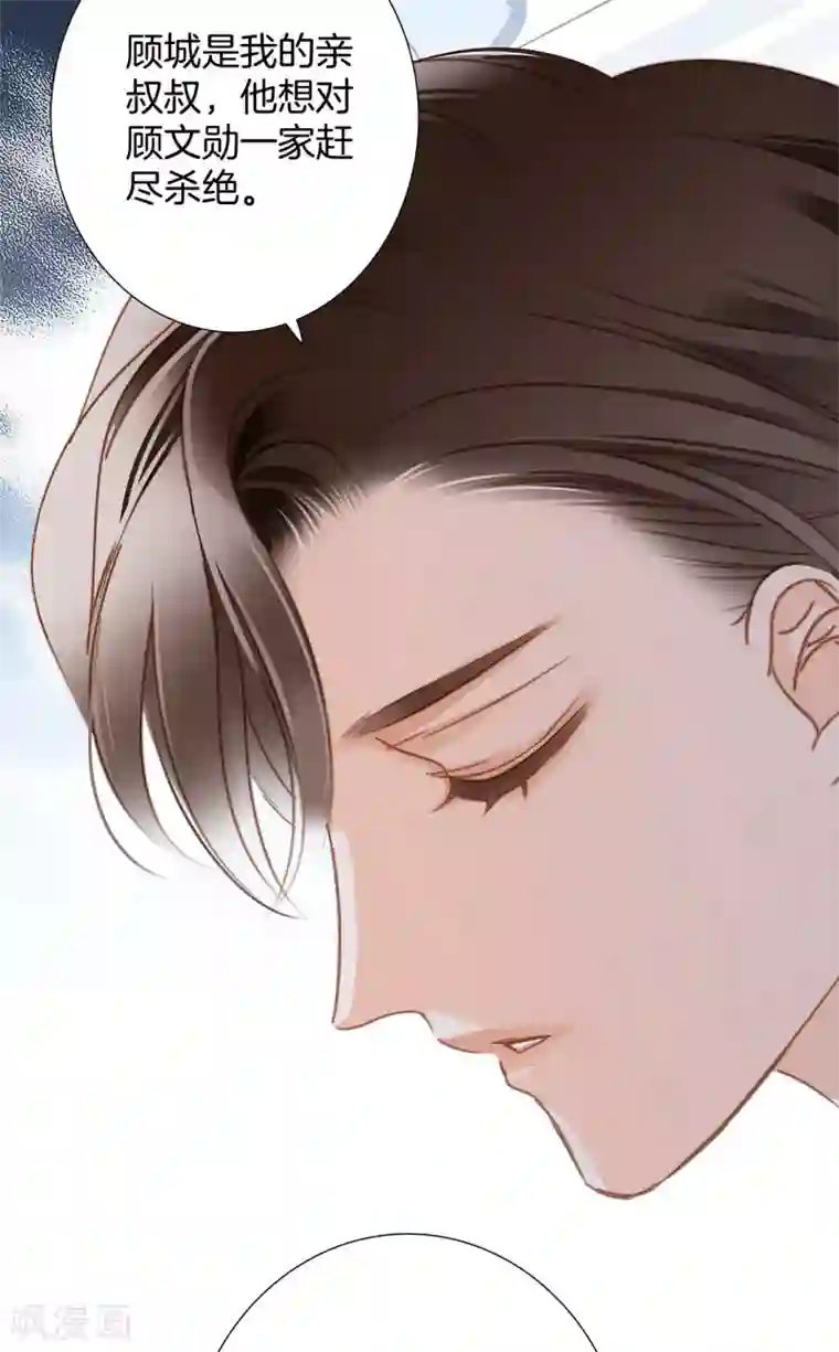 1st Kiss第25话 你，要不要来我家？