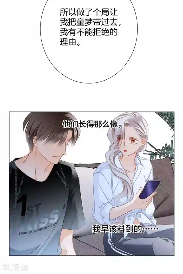 1st Kiss第25话 你，要不要来我家？