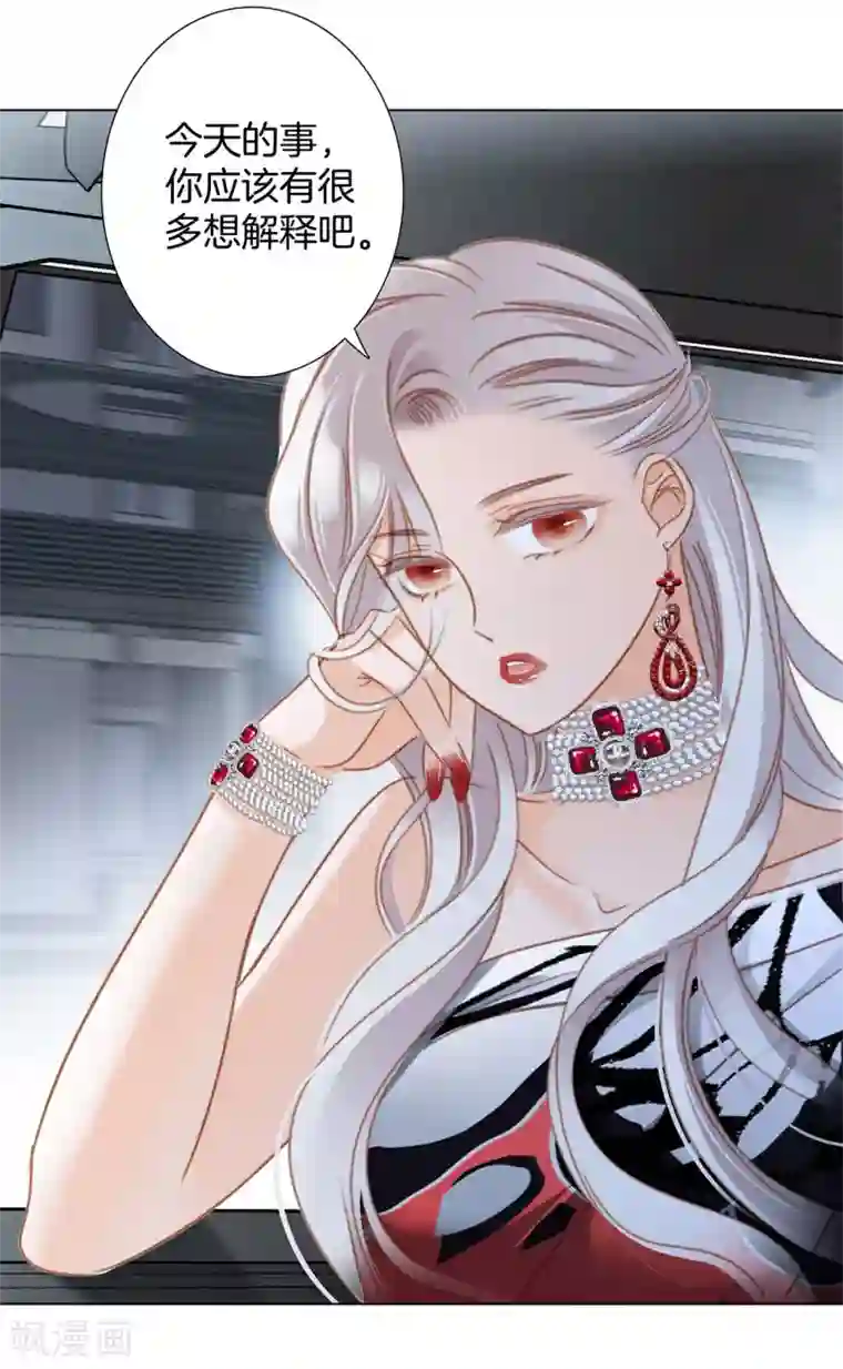 1st Kiss第25话 你，要不要来我家？