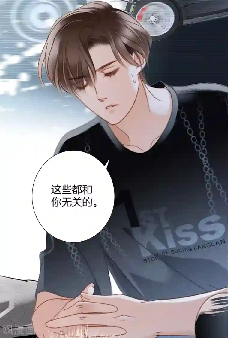 1st Kiss第25话 你，要不要来我家？