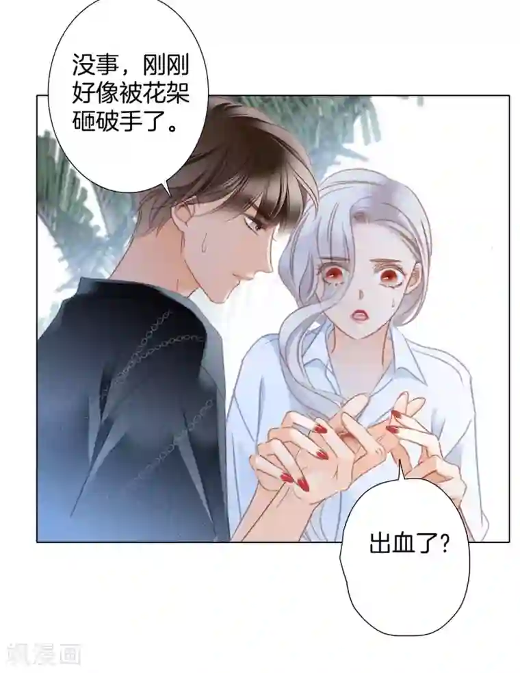 1st Kiss第25话 你，要不要来我家？