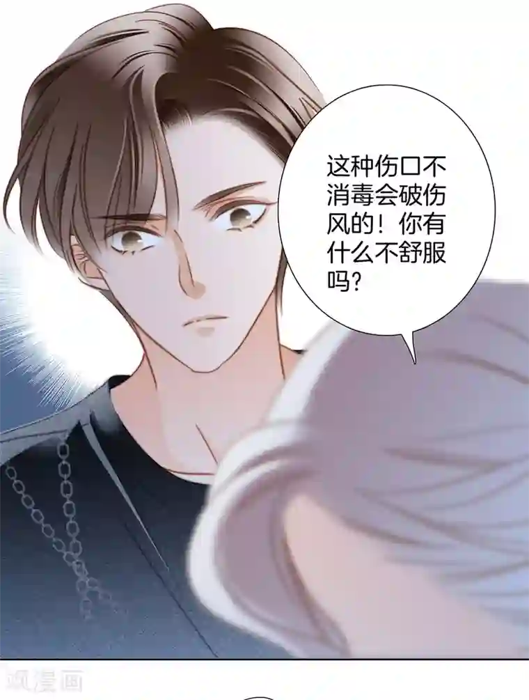 1st Kiss第25话 你，要不要来我家？