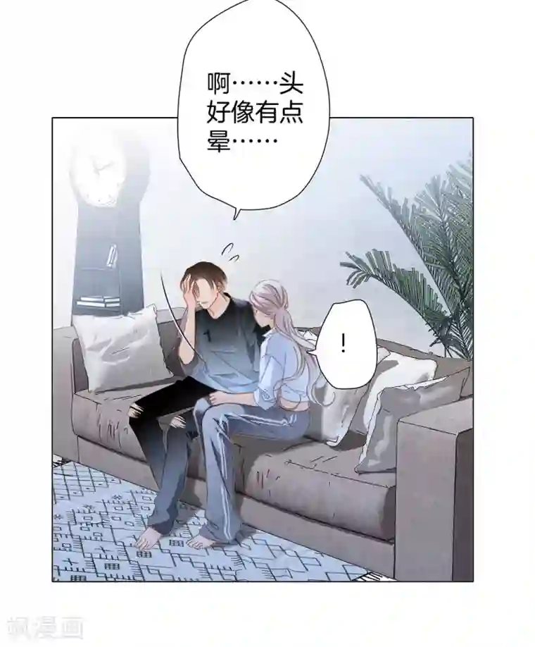 1st Kiss第25话 你，要不要来我家？