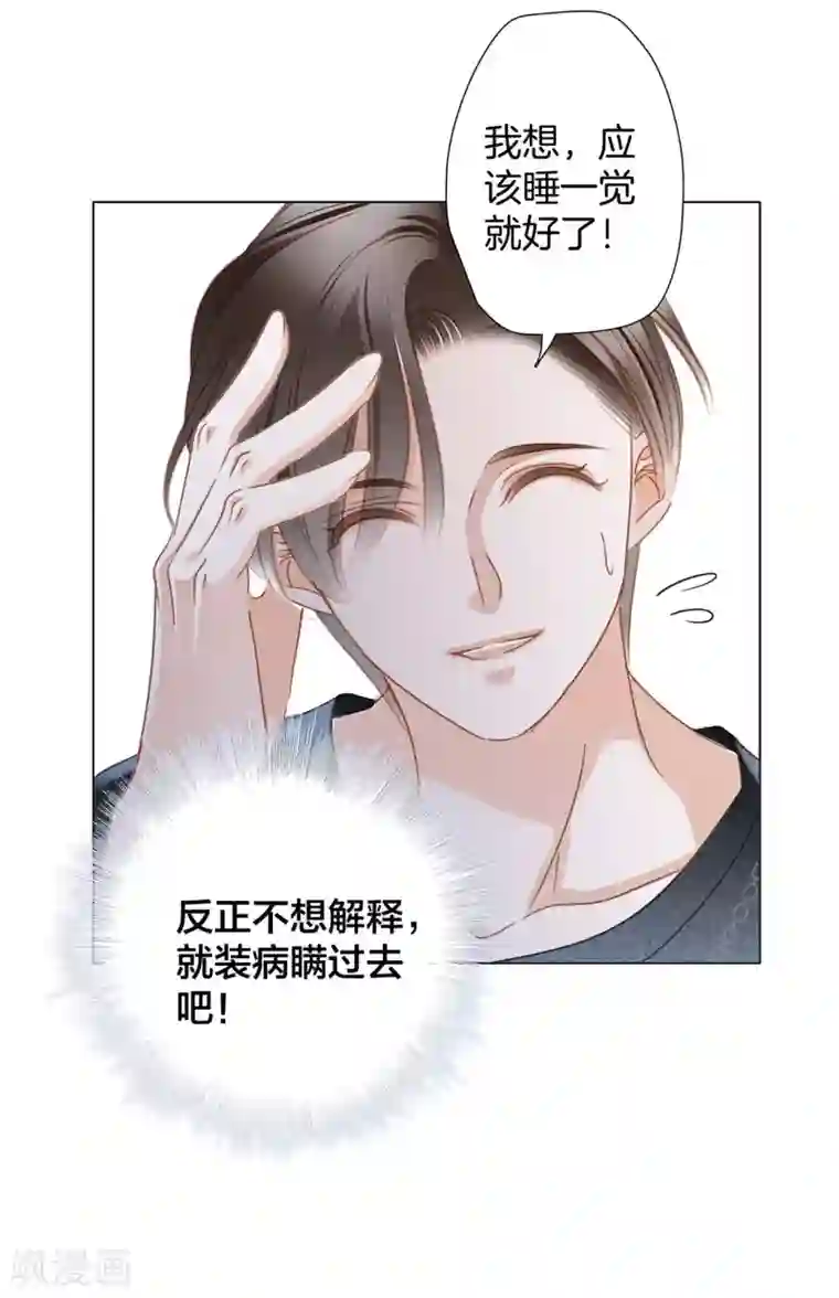 1st Kiss第25话 你，要不要来我家？