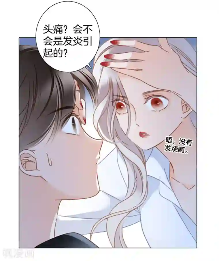 1st Kiss第25话 你，要不要来我家？