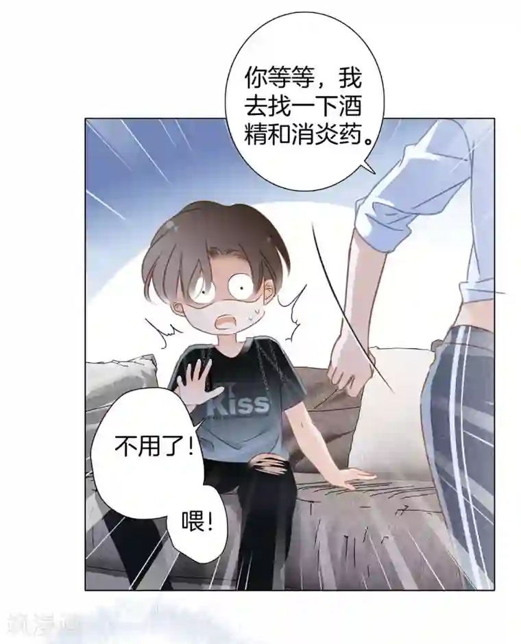 1st Kiss第25话 你，要不要来我家？