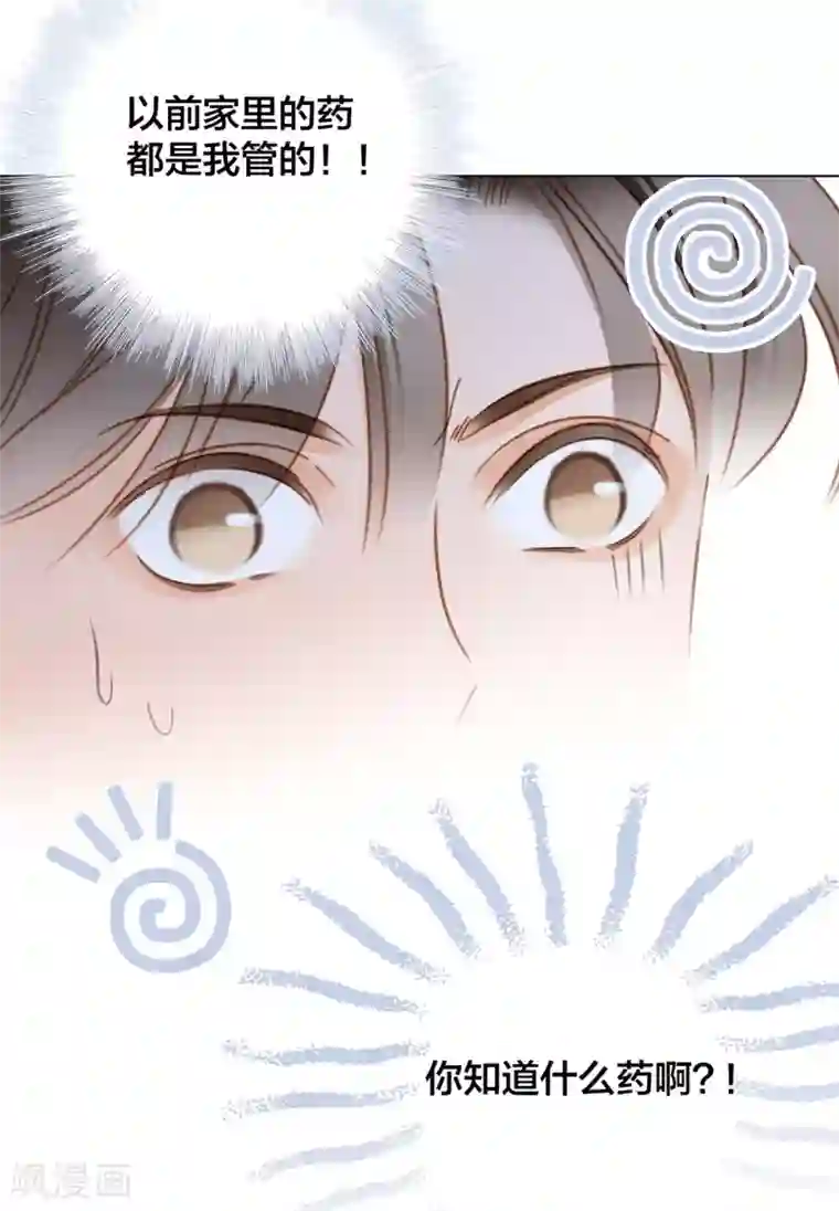 1st Kiss第25话 你，要不要来我家？