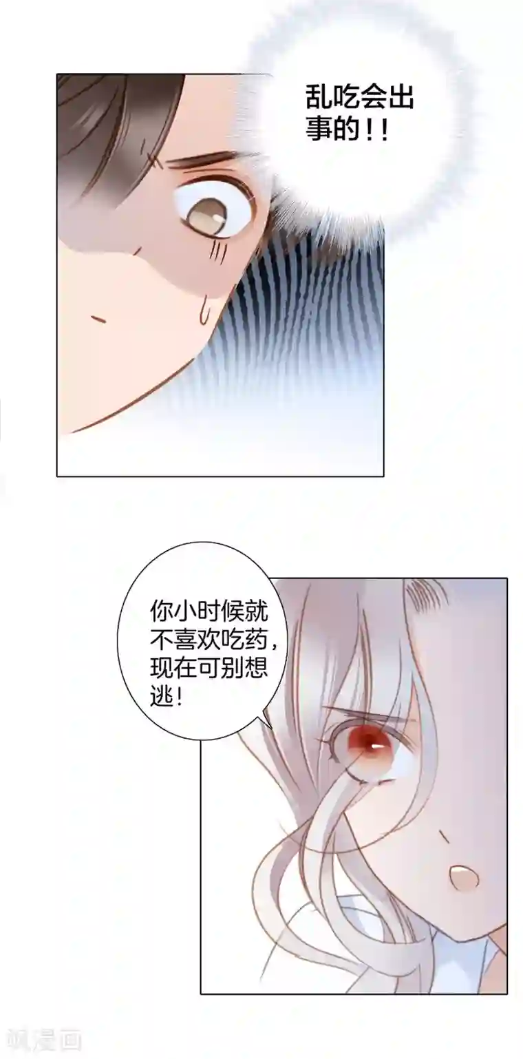 1st Kiss第25话 你，要不要来我家？