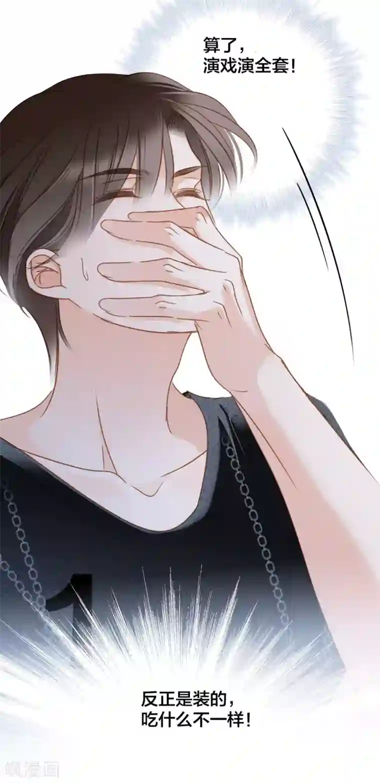 1st Kiss第25话 你，要不要来我家？