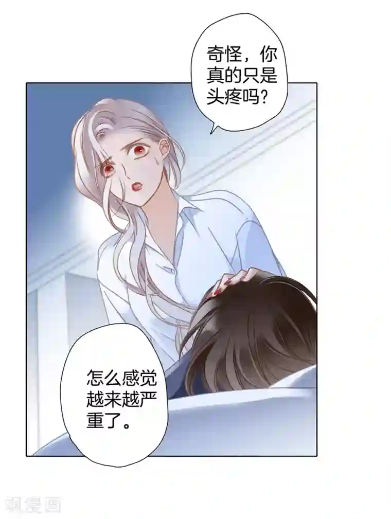 1st Kiss第25话 你，要不要来我家？