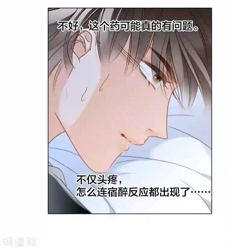 1st Kiss第25话 你，要不要来我家？