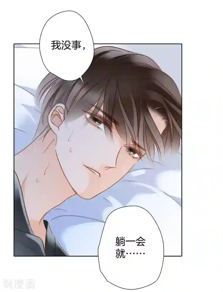 1st Kiss第25话 你，要不要来我家？