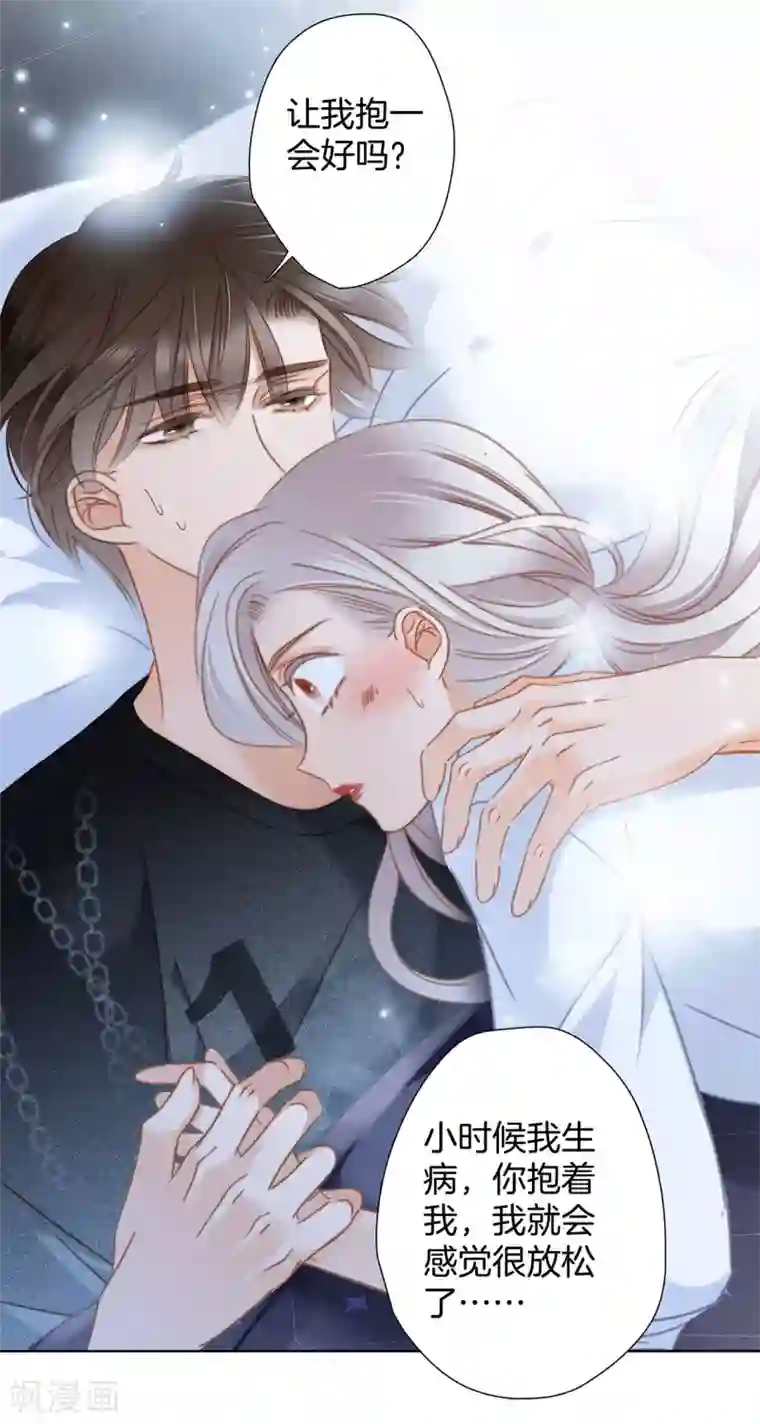 1st Kiss第25话 你，要不要来我家？