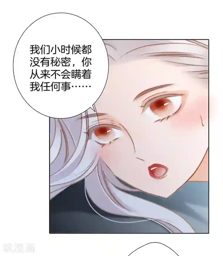 1st Kiss第25话 你，要不要来我家？