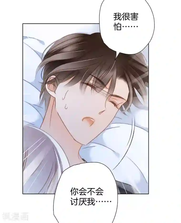 1st Kiss第25话 你，要不要来我家？