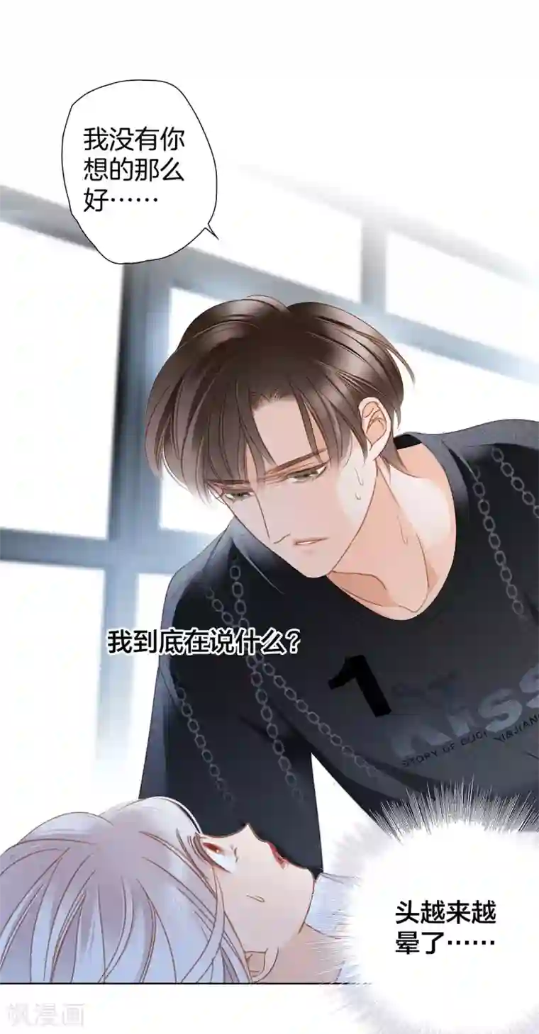 1st Kiss第25话 你，要不要来我家？