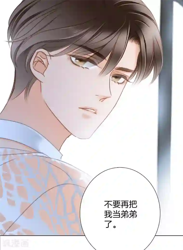 1st Kiss第25话 你，要不要来我家？