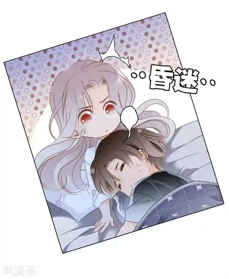 1st Kiss第25话 你，要不要来我家？