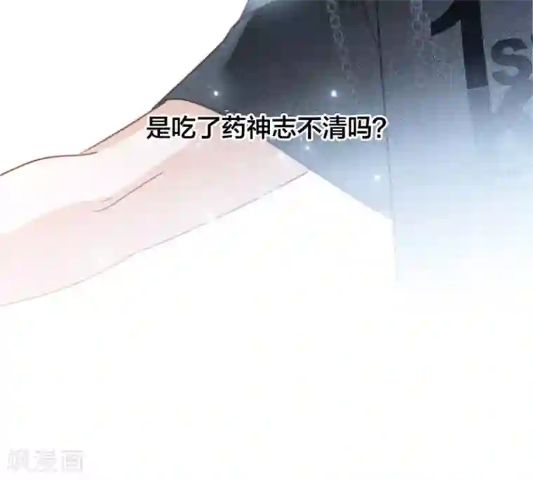 1st Kiss第25话 你，要不要来我家？