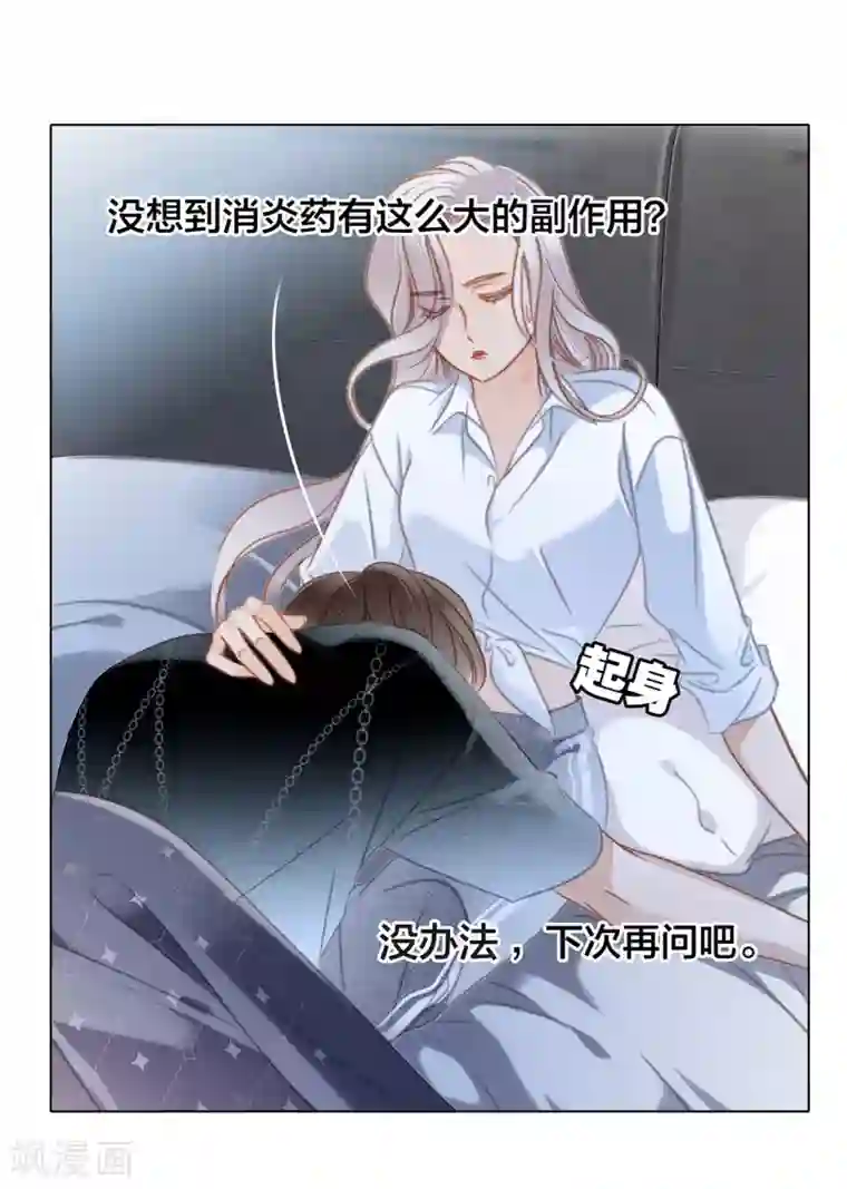 1st Kiss第25话 你，要不要来我家？