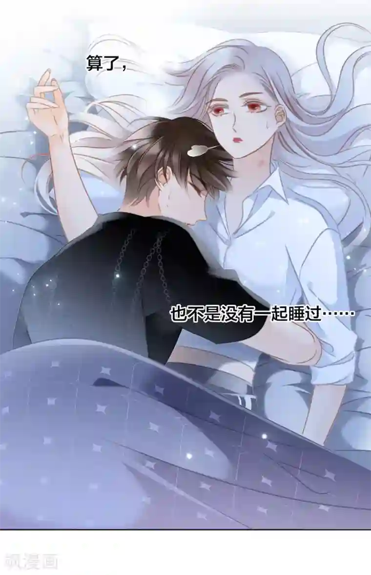 1st Kiss第25话 你，要不要来我家？