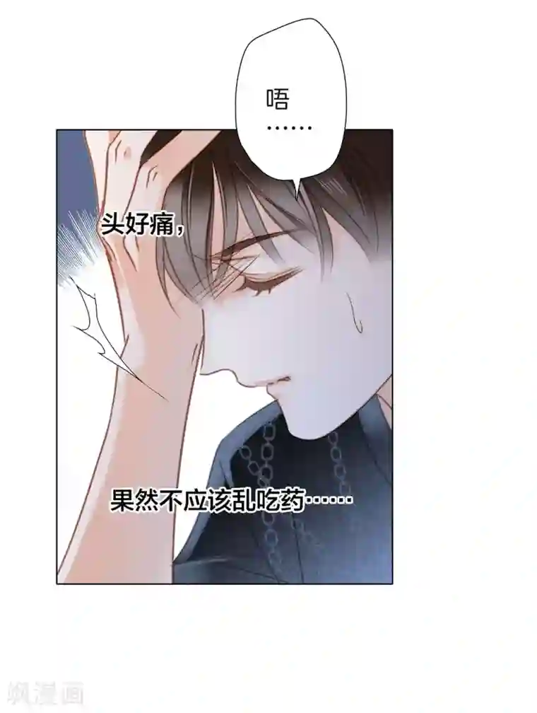 1st Kiss第25话 你，要不要来我家？