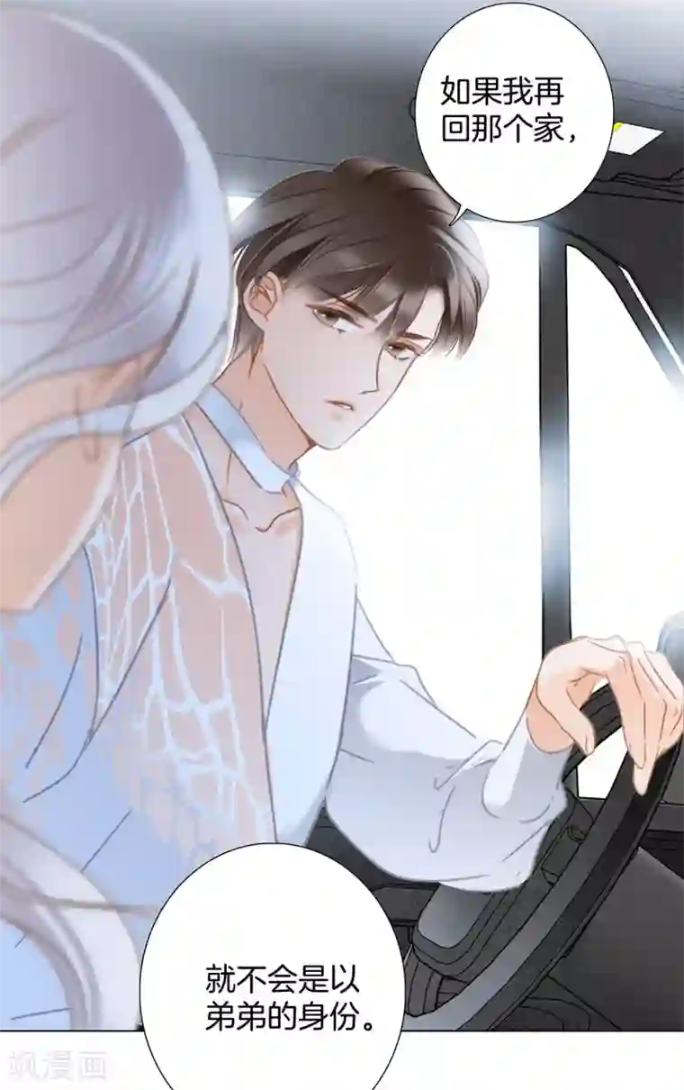 1st Kiss第25话 你，要不要来我家？