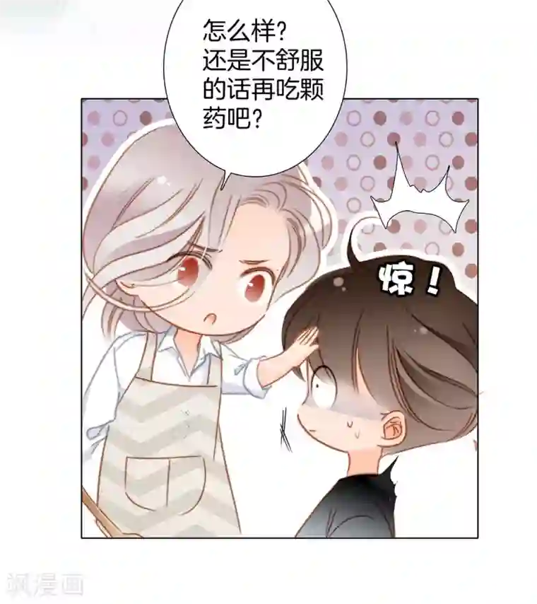 1st Kiss第25话 你，要不要来我家？