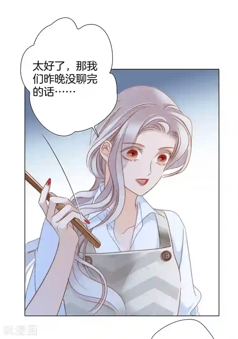 1st Kiss第25话 你，要不要来我家？