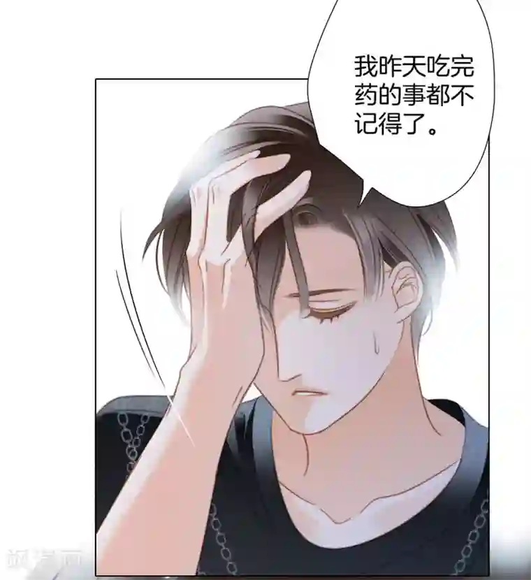 1st Kiss第25话 你，要不要来我家？