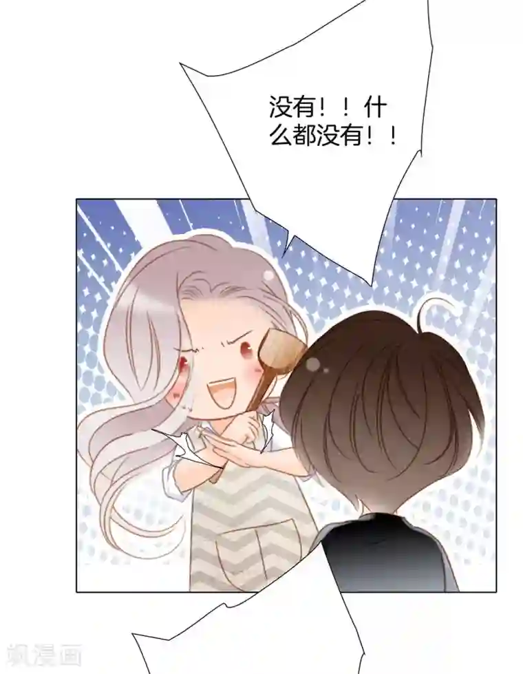 1st Kiss第25话 你，要不要来我家？