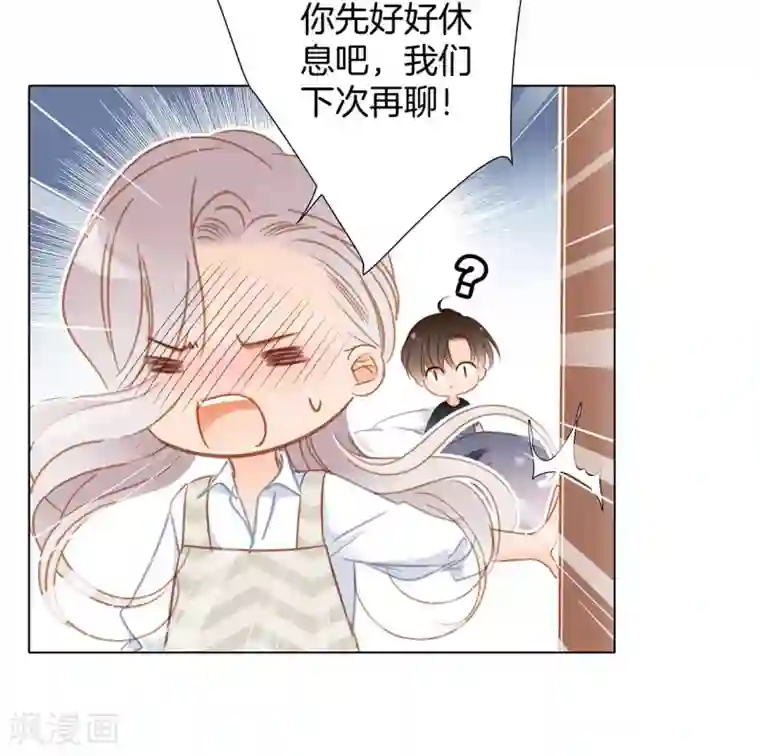 1st Kiss第25话 你，要不要来我家？