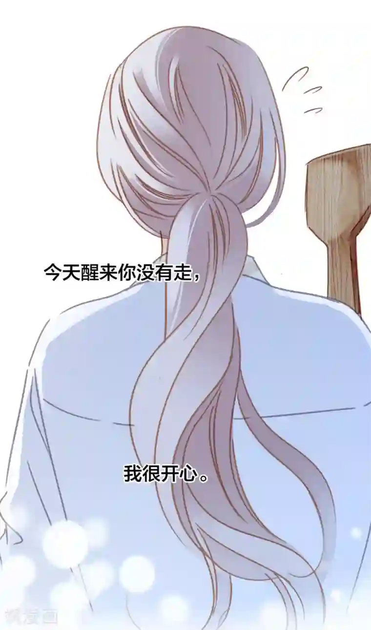 1st Kiss第25话 你，要不要来我家？