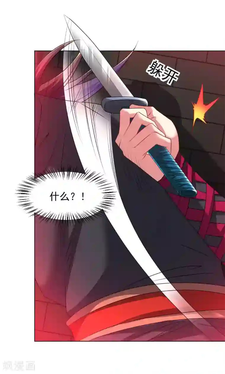 道印第87话 神秘宝炉